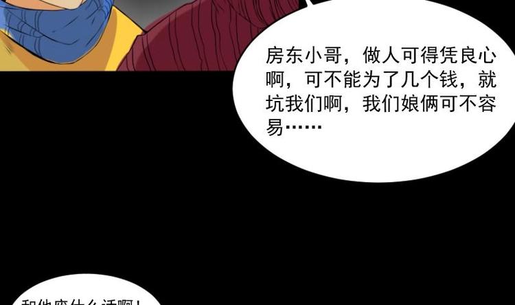 《麻衣神算子》第15话 命案（二） 第20页