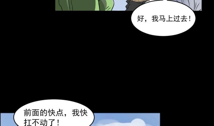 《麻衣神算子》第15话 命案（二） 第22页