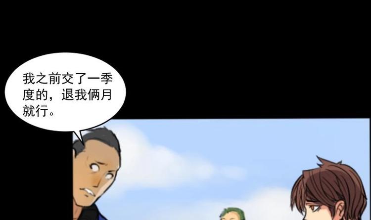 《麻衣神算子》第15话 命案（二） 第24页