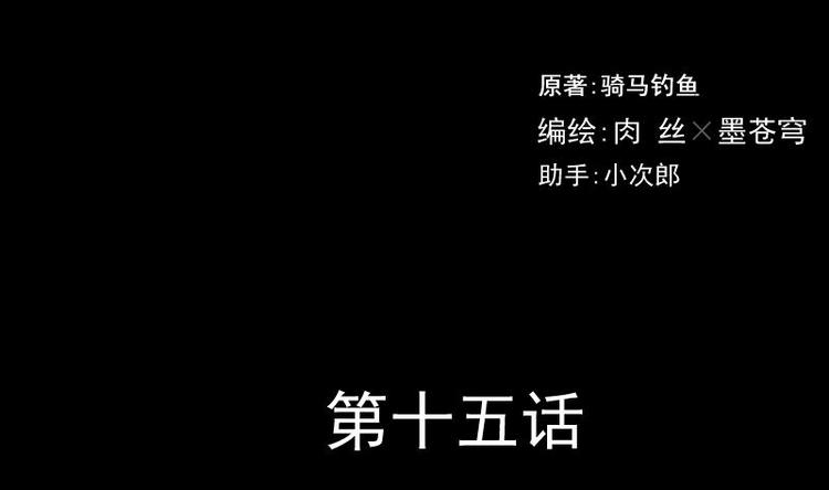《麻衣神算子》第15话 命案（二） 第2页