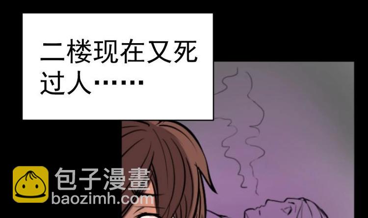 《麻衣神算子》第15话 命案（二） 第30页