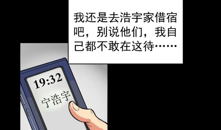 《麻衣神算子》第15话 命案（二） 第32页