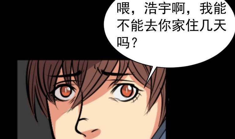 《麻衣神算子》第15话 命案（二） 第35页