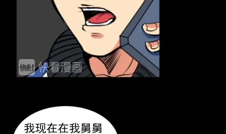 《麻衣神算子》第15话 命案（二） 第36页