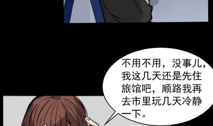 《麻衣神算子》第15话 命案（二） 第41页