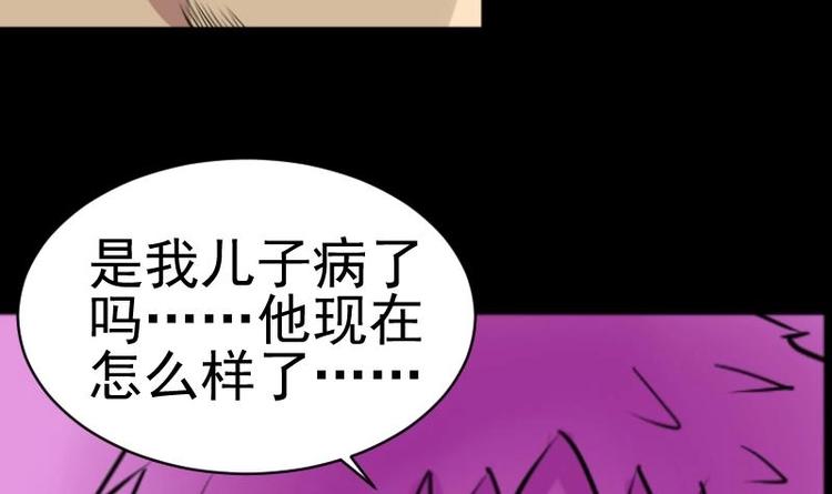 《麻衣神算子》第12话 王道长（二） 第39页