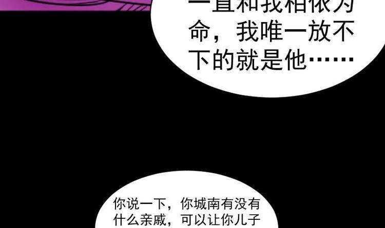 《麻衣神算子》第12话 王道长（二） 第42页