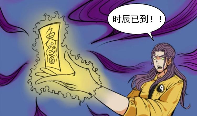 《麻衣神算子》第12话 王道长（二） 第45页