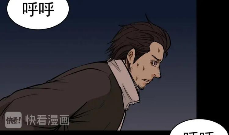 《麻衣神算子》第19话 命案（六） 第11页