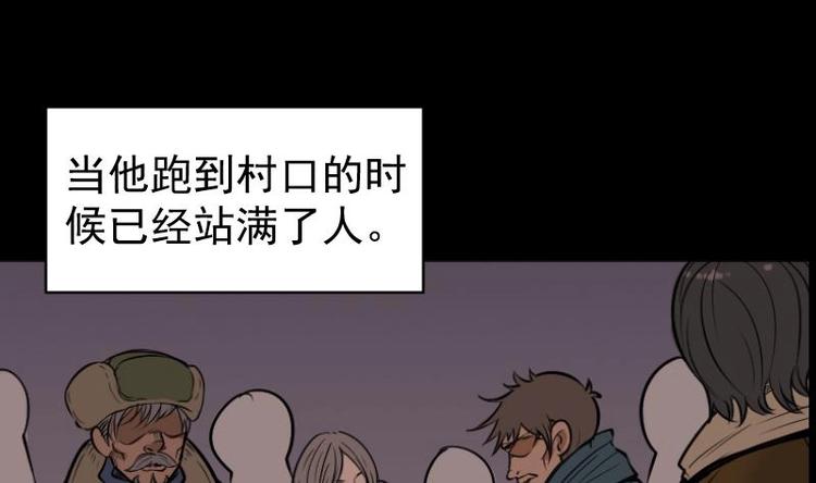 《麻衣神算子》第19话 命案（六） 第14页