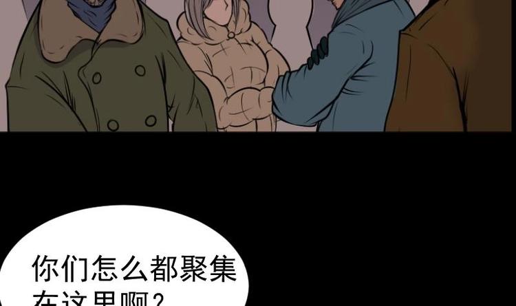 《麻衣神算子》第19话 命案（六） 第15页