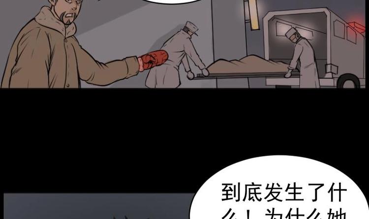 《麻衣神算子》第19话 命案（六） 第18页