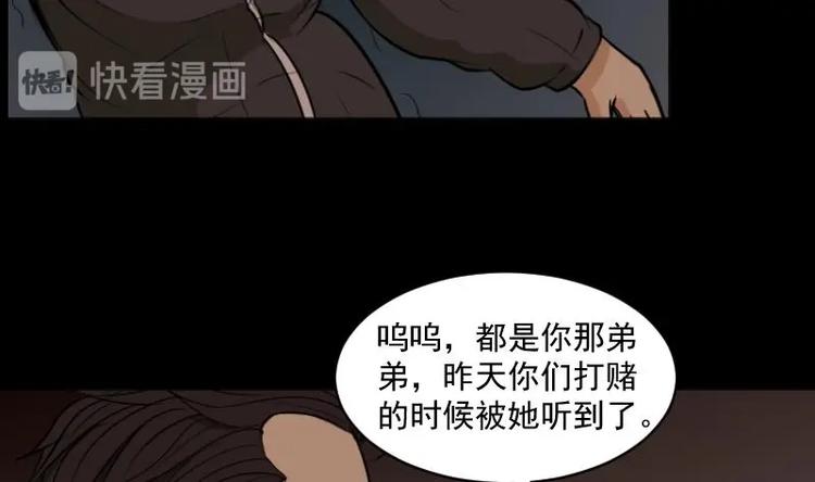 《麻衣神算子》第19话 命案（六） 第20页