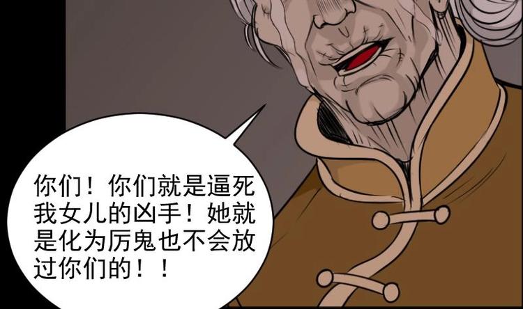 《麻衣神算子》第19话 命案（六） 第25页