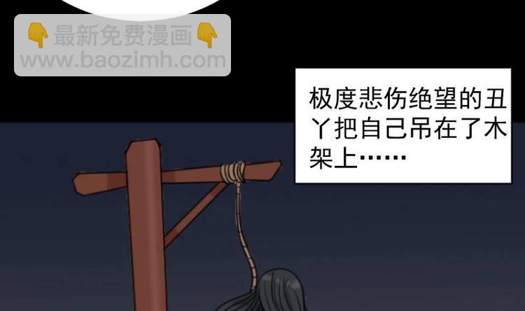 《麻衣神算子》第19话 命案（六） 第26页
