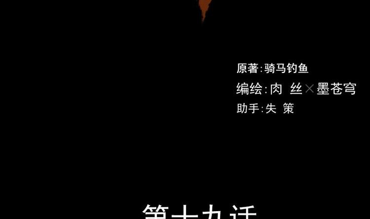 《麻衣神算子》第19话 命案（六） 第2页