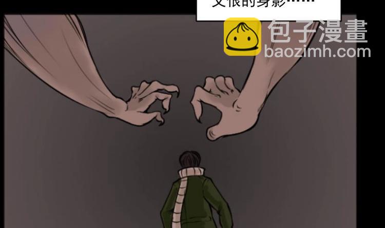《麻衣神算子》第19话 命案（六） 第39页