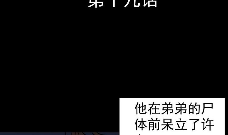 《麻衣神算子》第19话 命案（六） 第3页