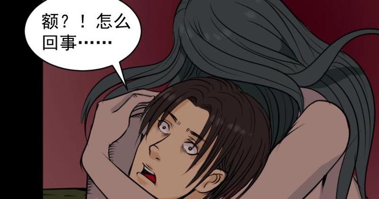 《麻衣神算子》第19话 命案（六） 第43页