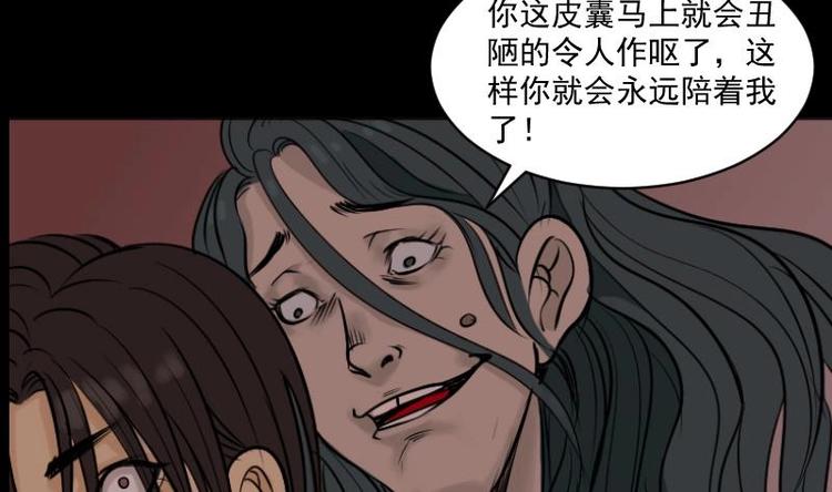 《麻衣神算子》第19话 命案（六） 第49页
