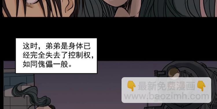《麻衣神算子》第19话 命案（六） 第50页