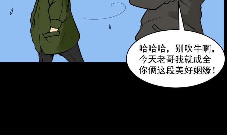 《麻衣神算子》第18话 命案（五） 第11页