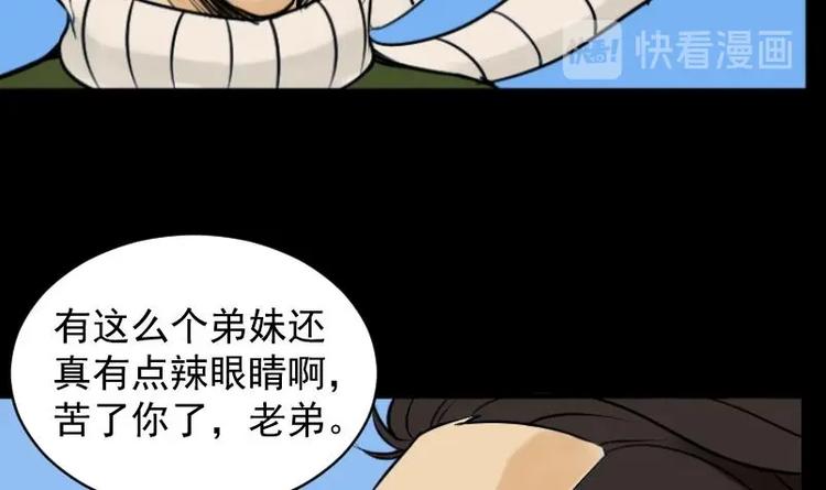 《麻衣神算子》第18话 命案（五） 第13页