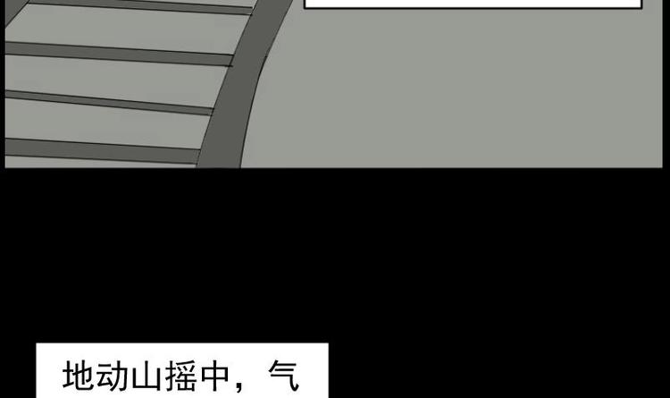 《麻衣神算子》第18话 命案（五） 第17页