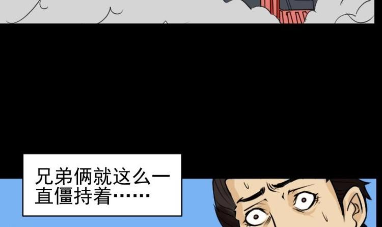 《麻衣神算子》第18话 命案（五） 第19页