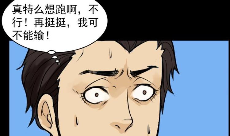 《麻衣神算子》第18话 命案（五） 第23页