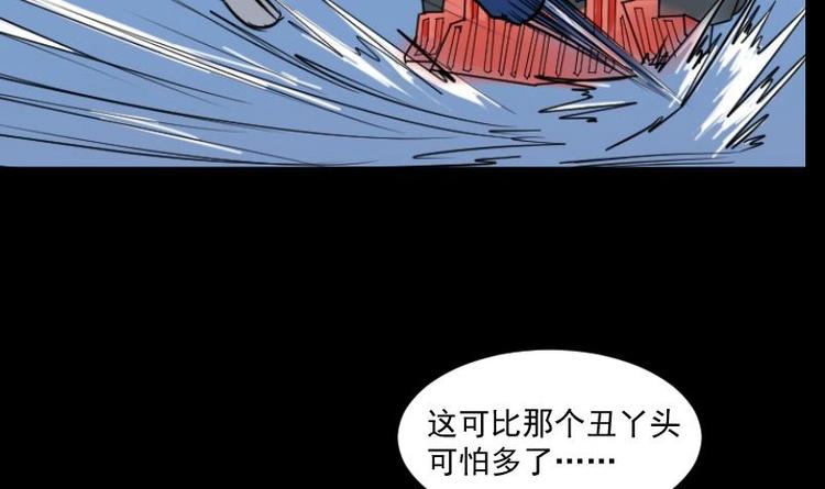 《麻衣神算子》第18话 命案（五） 第28页