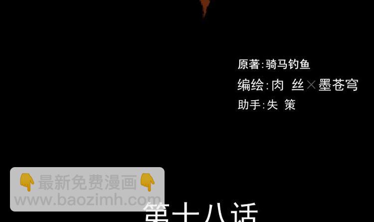 《麻衣神算子》第18话 命案（五） 第2页