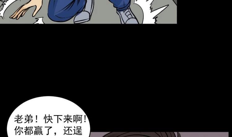 《麻衣神算子》第18话 命案（五） 第30页