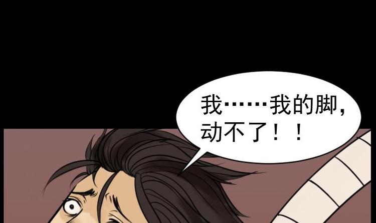 《麻衣神算子》第18话 命案（五） 第32页