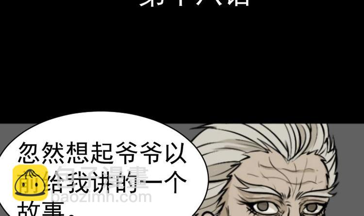 《麻衣神算子》第18话 命案（五） 第3页