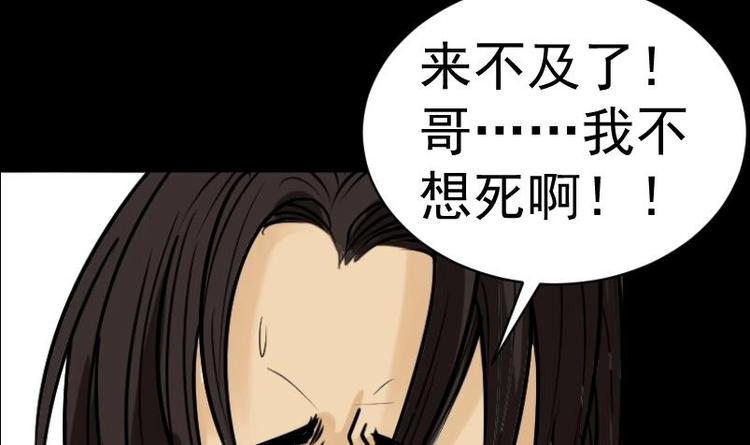 《麻衣神算子》第18话 命案（五） 第40页