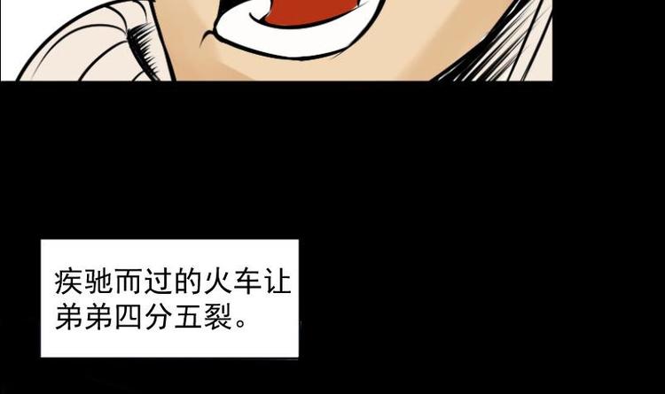 《麻衣神算子》第18话 命案（五） 第42页