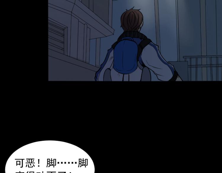 《麻衣神算子》第17话 命案（四） 第14页