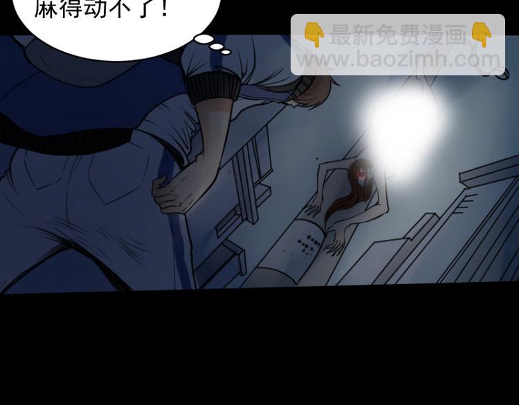 《麻衣神算子》第17话 命案（四） 第15页