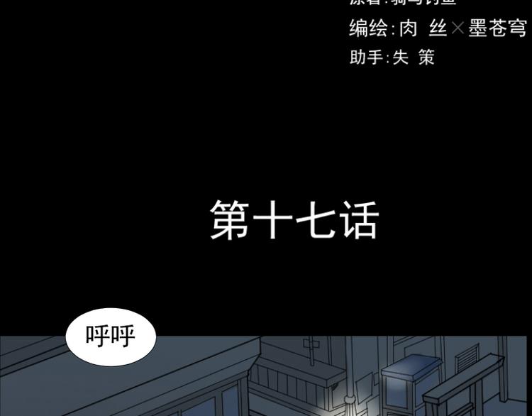 《麻衣神算子》第17话 命案（四） 第2页