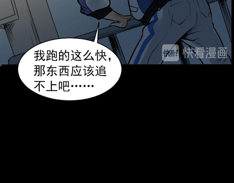 《麻衣神算子》第17话 命案（四） 第33页