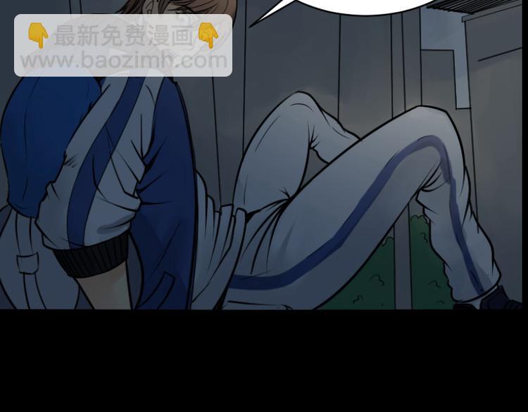 《麻衣神算子》第17话 命案（四） 第37页