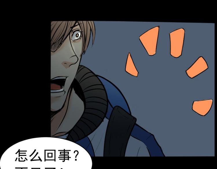 《麻衣神算子》第17话 命案（四） 第39页