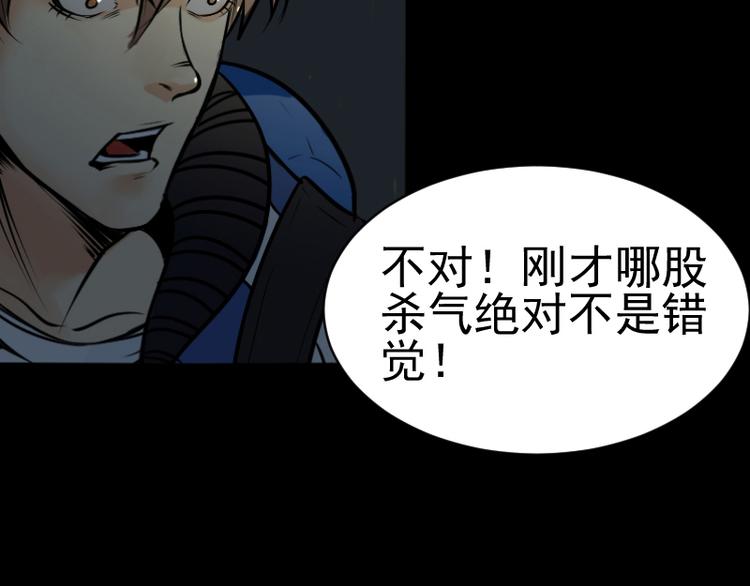 《麻衣神算子》第17话 命案（四） 第41页