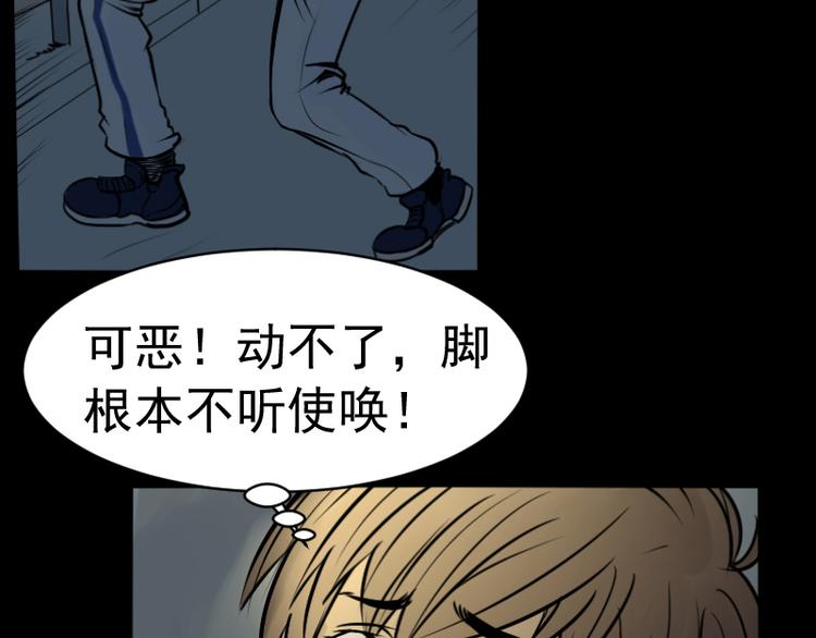 《麻衣神算子》第17话 命案（四） 第44页