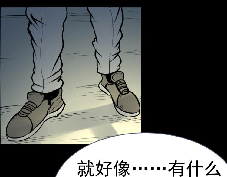 《麻衣神算子》第17话 命案（四） 第46页