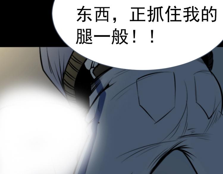 《麻衣神算子》第17话 命案（四） 第47页