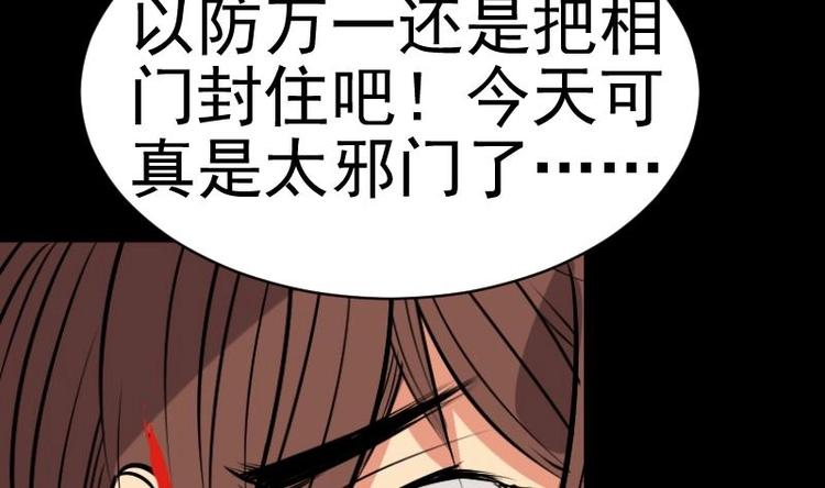 《麻衣神算子》第16话 命案（三） 第13页