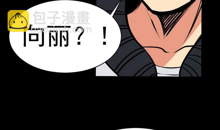 《麻衣神算子》第16话 命案（三） 第20页
