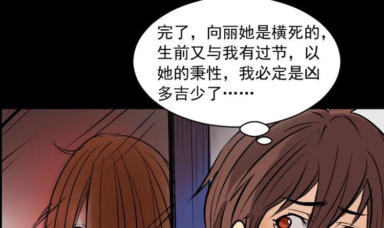《麻衣神算子》第16话 命案（三） 第21页